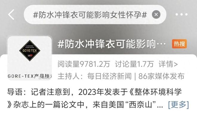 戶外帳篷被央視點(diǎn)名的沖鋒衣內(nèi)幕：本錢300敢賣3000?？又挟a(chǎn)！(圖1)