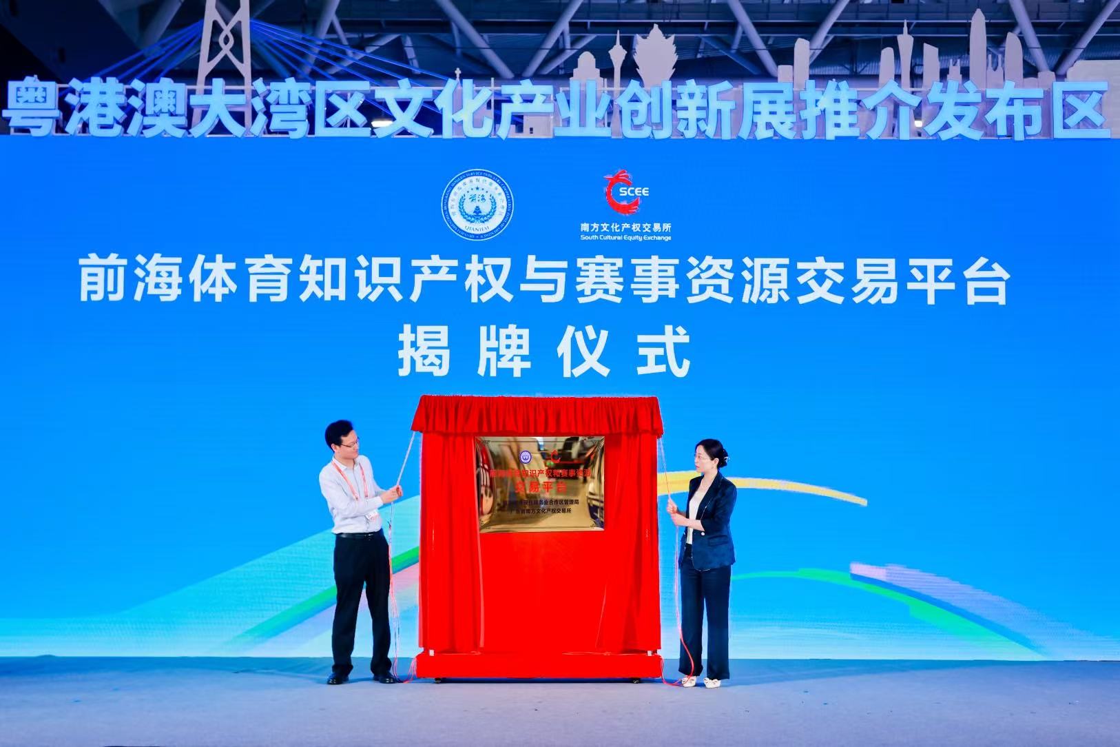 ng28南宮南財快評｜建立買賣平臺增進廣東體育財產(chǎn)與消耗兩重躍升(圖1)