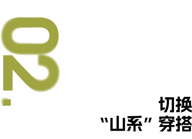 ng28南宮相信品牌力量本來丁禹兮蔣奇明也拿沖鋒衣當“班服”？(圖16)