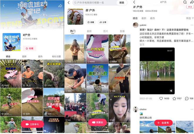 南宮28相信品牌的力量戶外博主踩在風(fēng)口上(圖1)