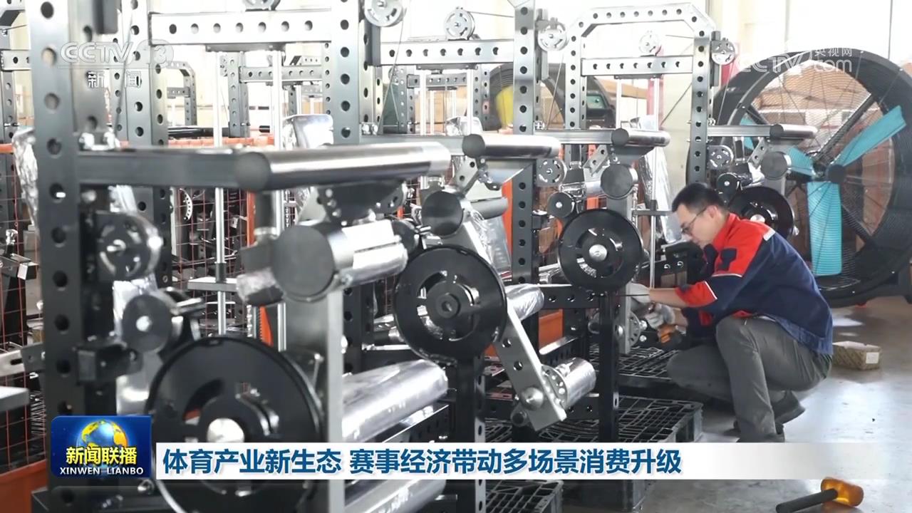 ng28南宮相信品牌力量體育財(cái)產(chǎn)重生態(tài) 賽事經(jīng)濟(jì)動員多場景消耗晉級(圖2)