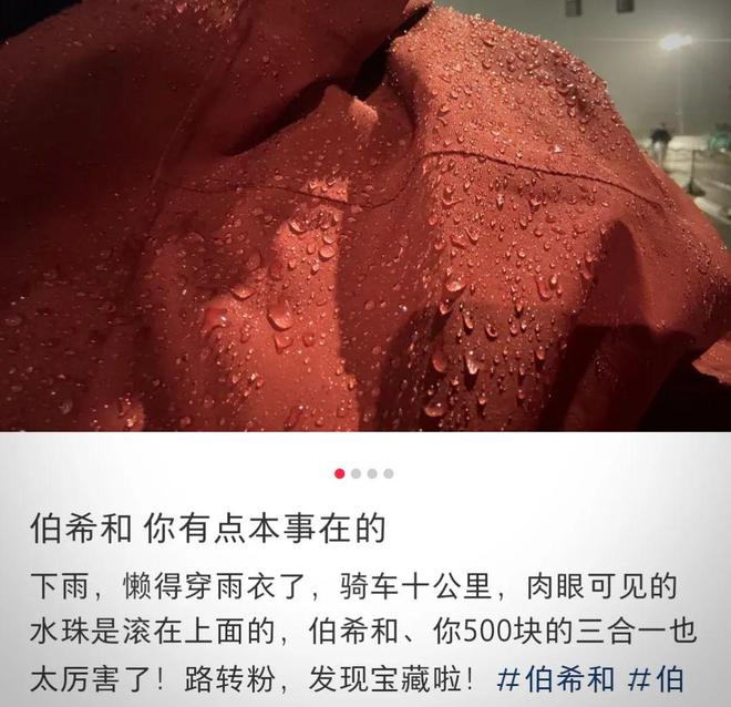 南宮NG·28騰訊砸3億的國(guó)產(chǎn)沖鋒衣火成“體系體例戰(zhàn)袍”(圖3)